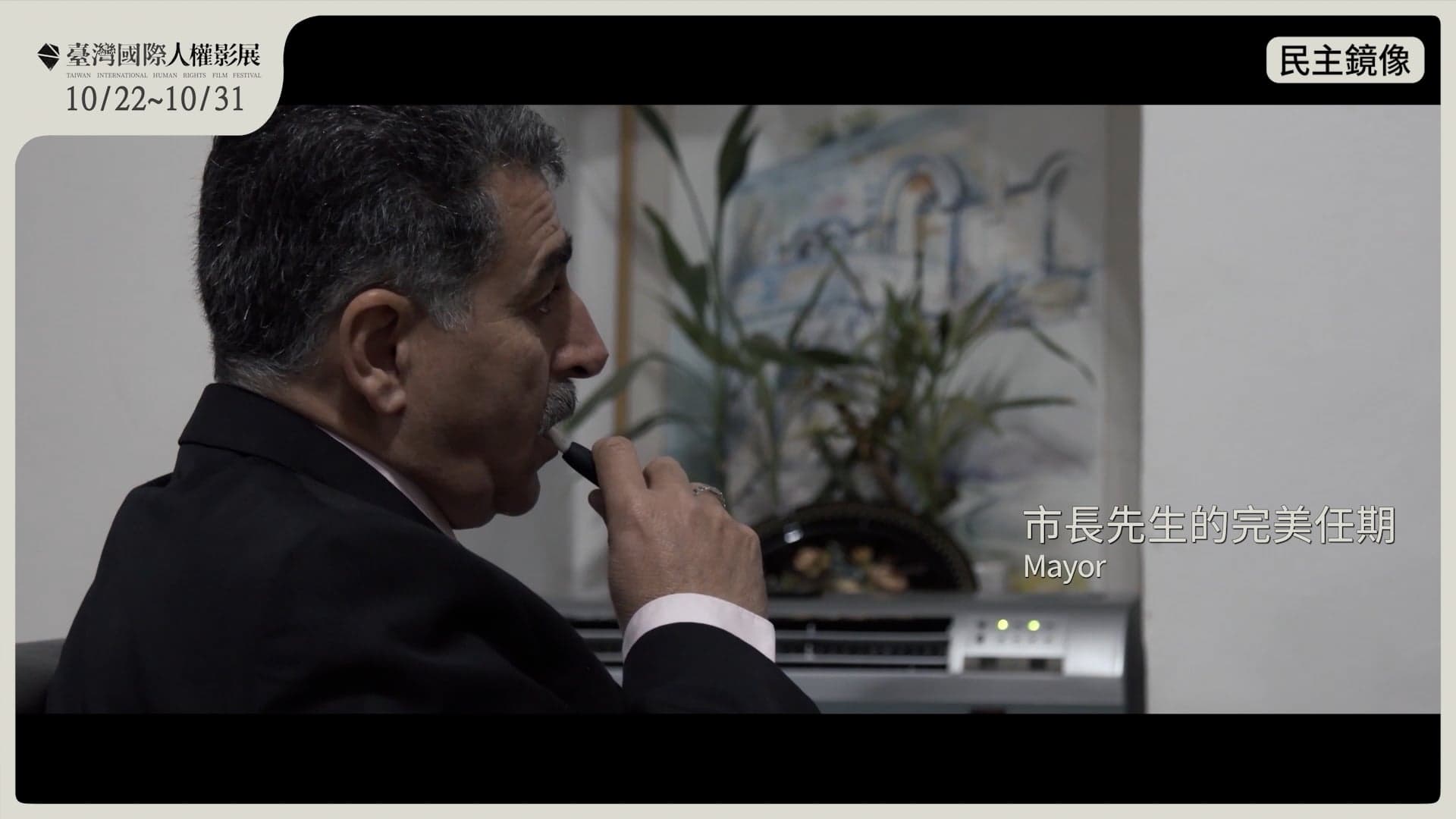 預告片