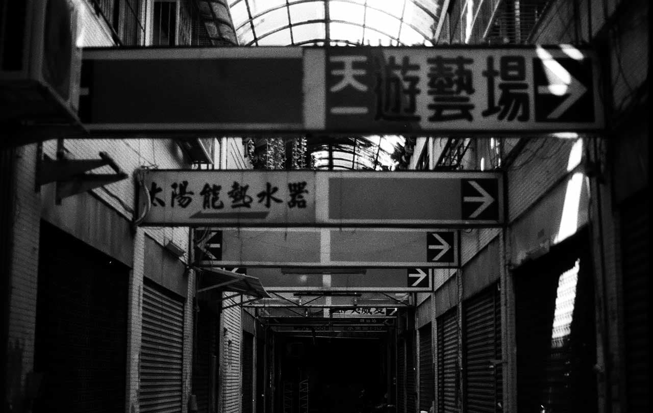 In Memory of The Chinatown