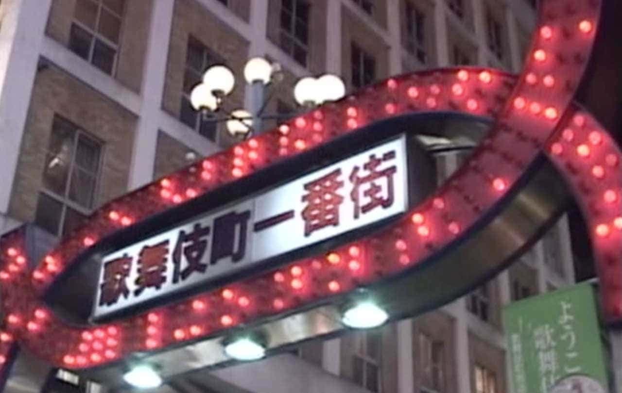 Someone Else's Shinjuku East