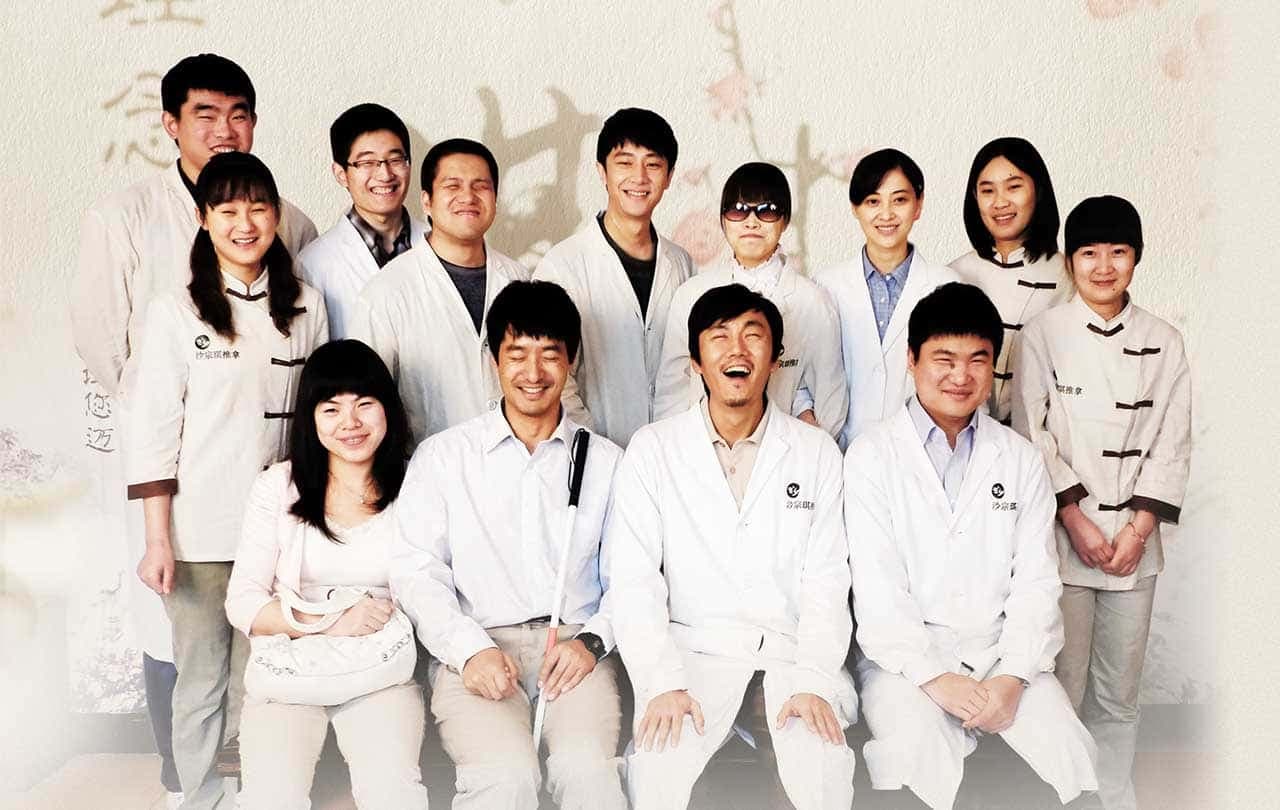 推拿
