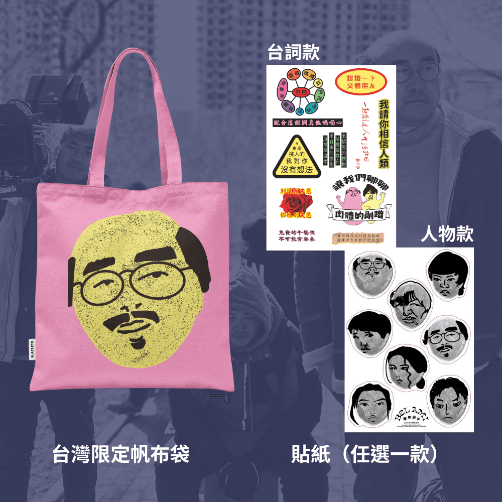 Limited Edition Canvas Tote & Sticker Set