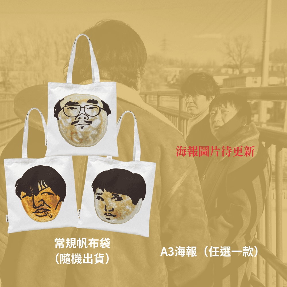 Standard Canvas Tote + A3 Poster Set