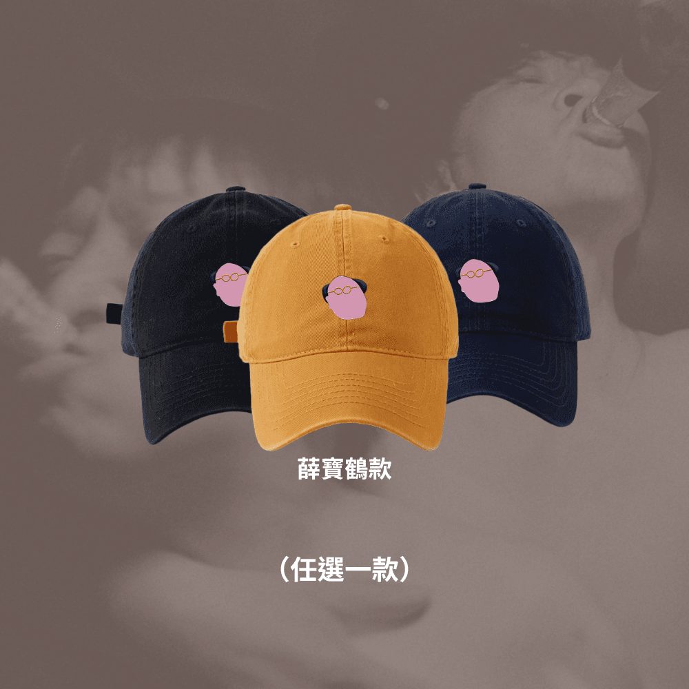 Xue Baohe Baseball Cap