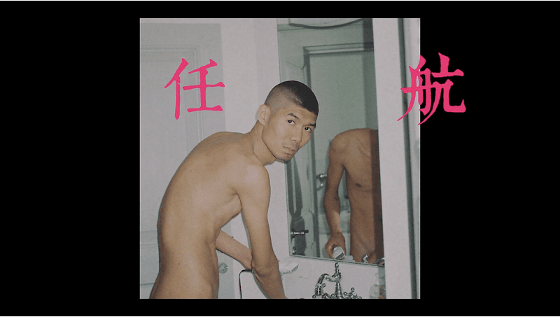 我沒法談你的抉擇,也沒興致議論你的攝影,至少此刻都不想 圖像
