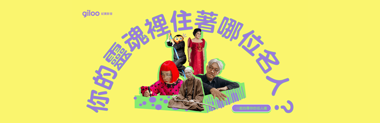 Giloo X Re-lab 圖像