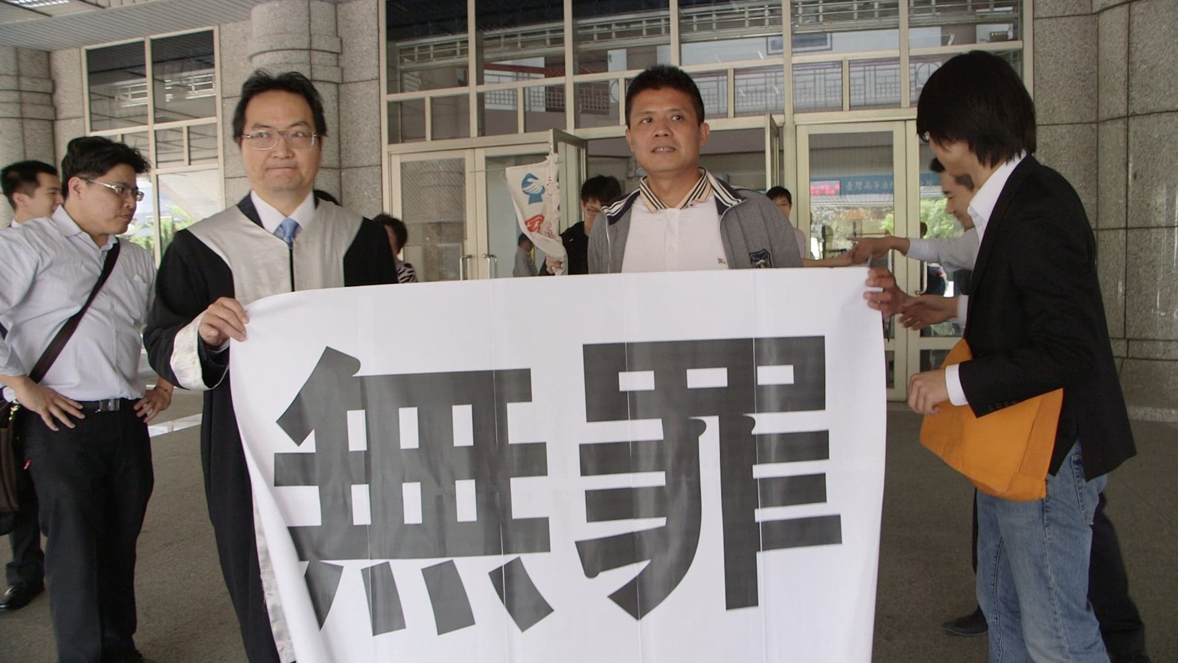 《不排除判決書》:你準備好逃亡了嗎? 圖像