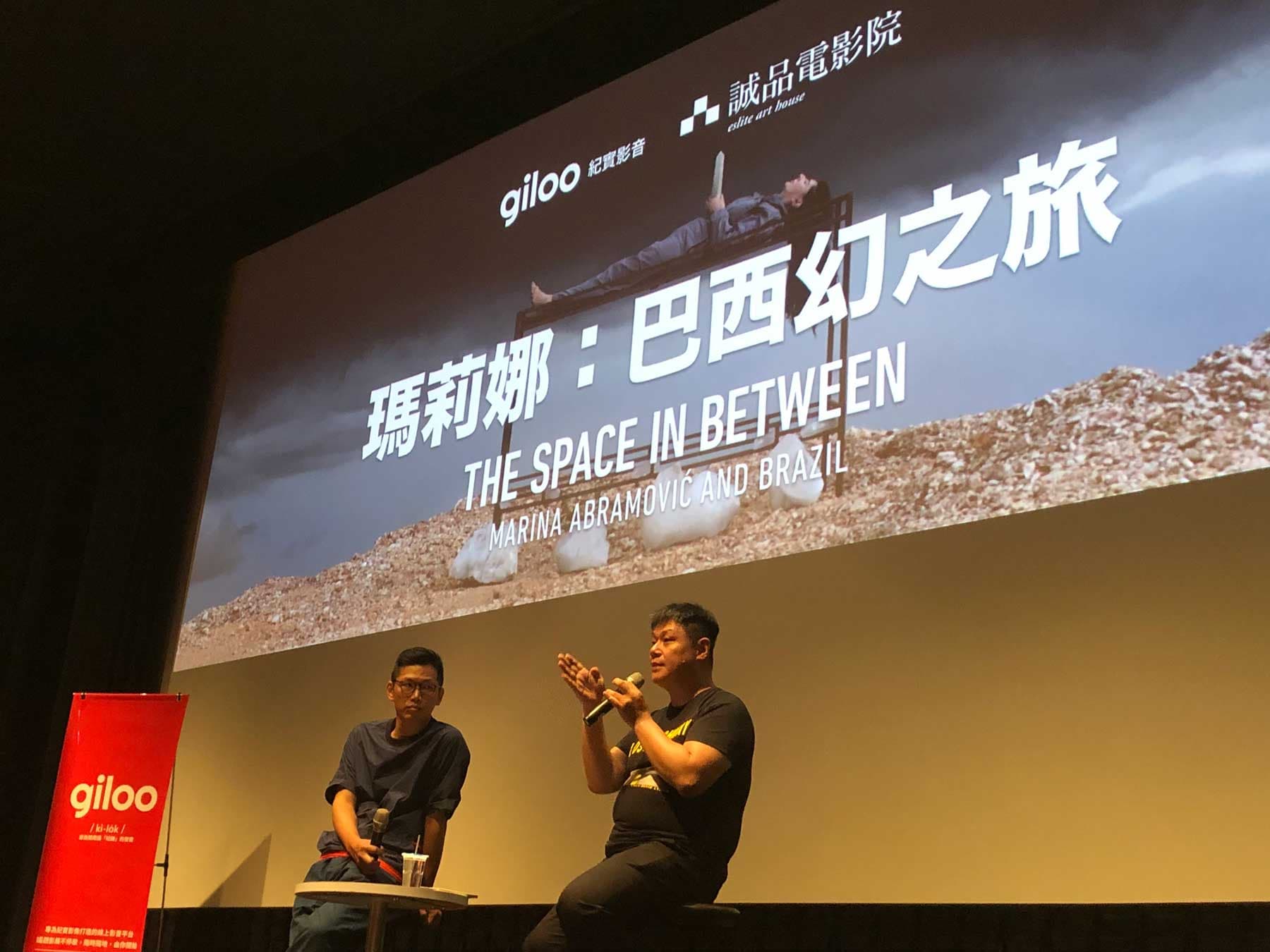 行為藝術教母的三重面具——《瑪莉娜:巴西幻之旅》映後座談:黃建宏 x 鄧兆旻 圖像