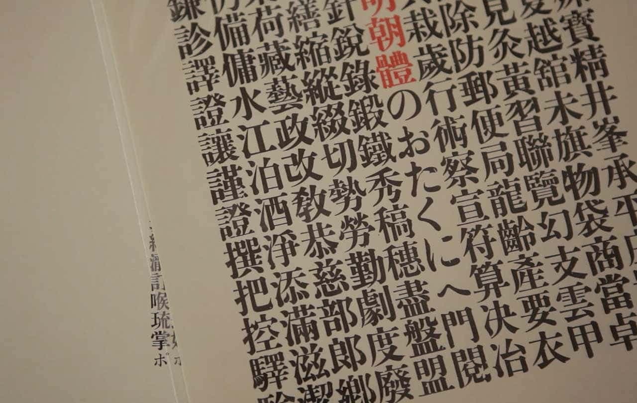 Hanzi