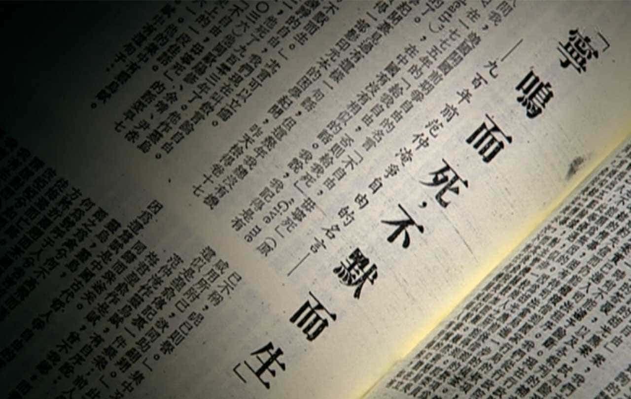Chiang Ching-Kuo | Episode 4: Double-sided Chiang Ching-Kuo
