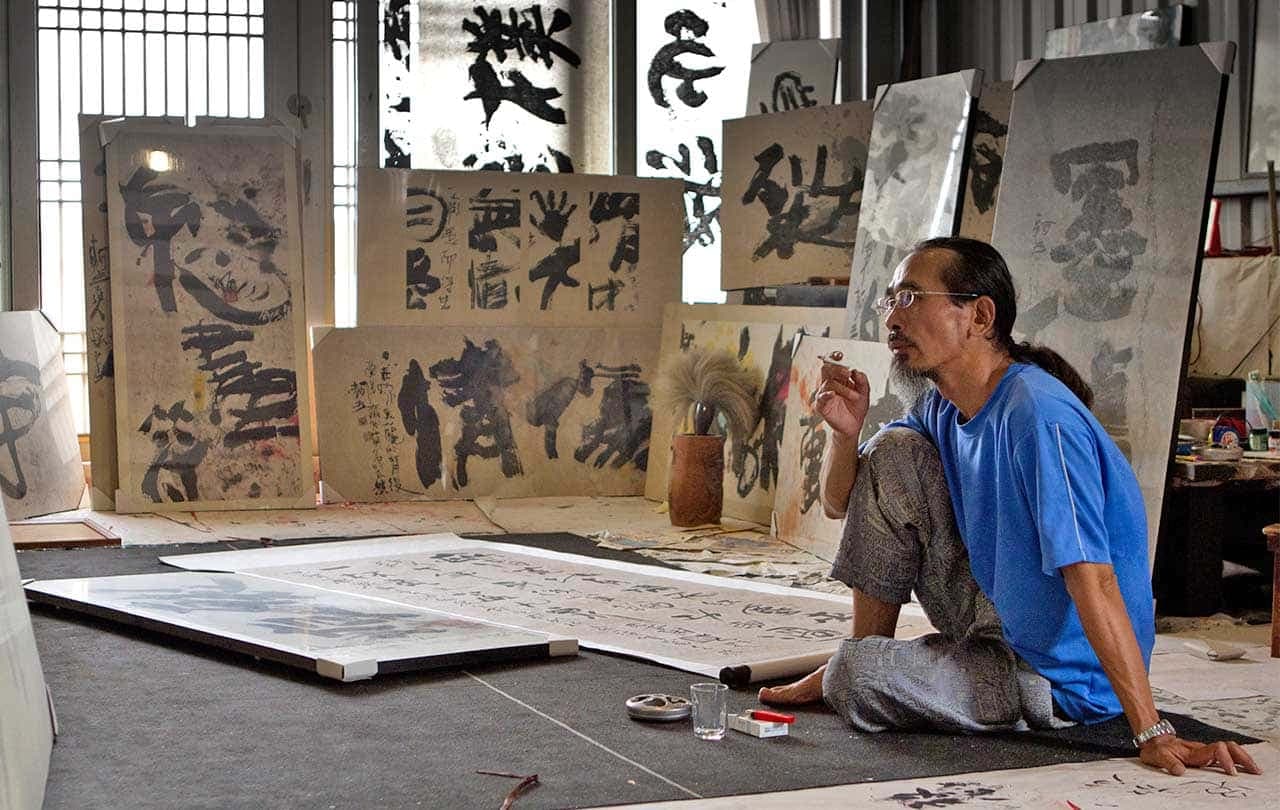 猛雏京书法馆