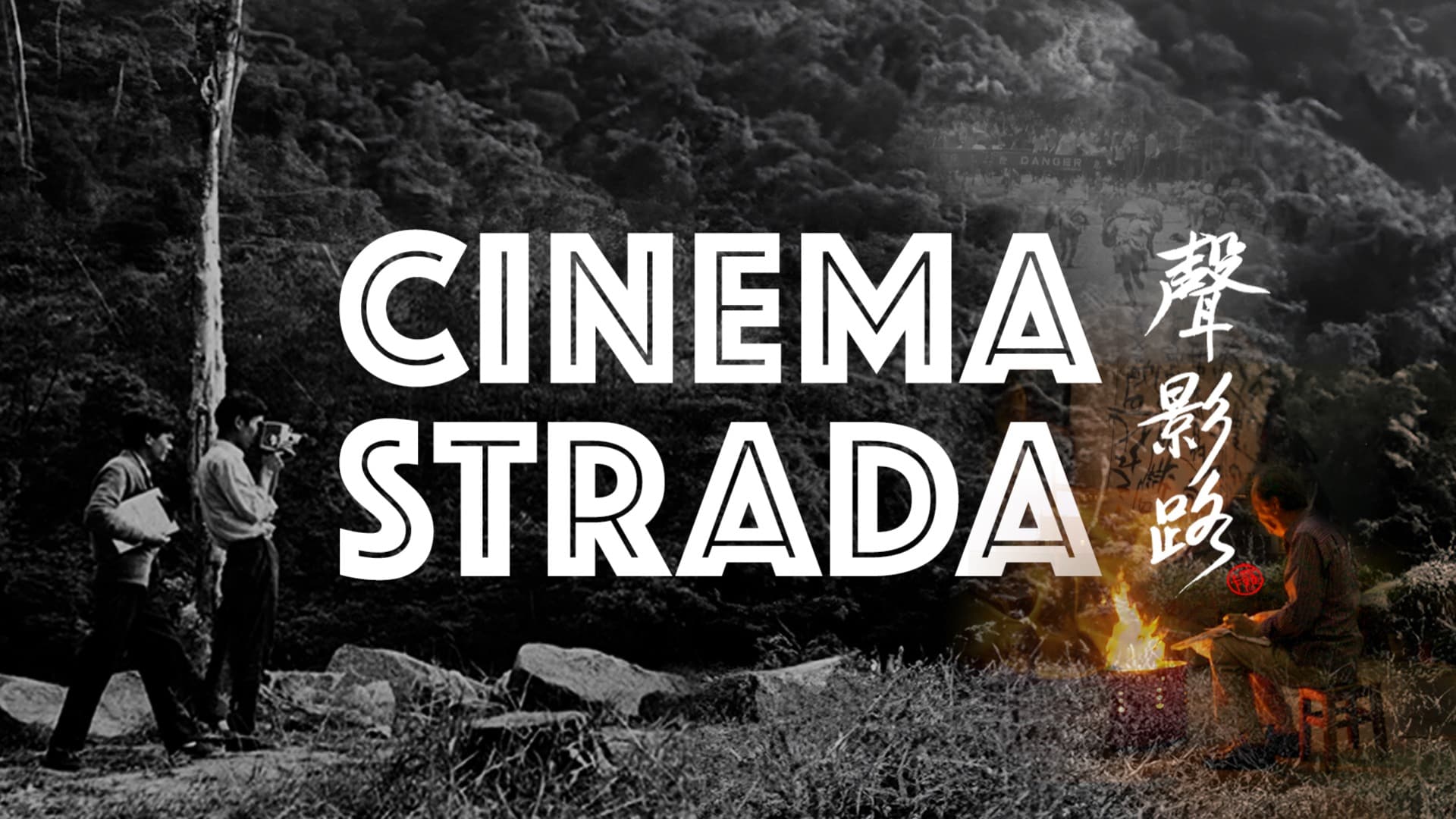 Online Special Preview Voucher for Cinema Strada